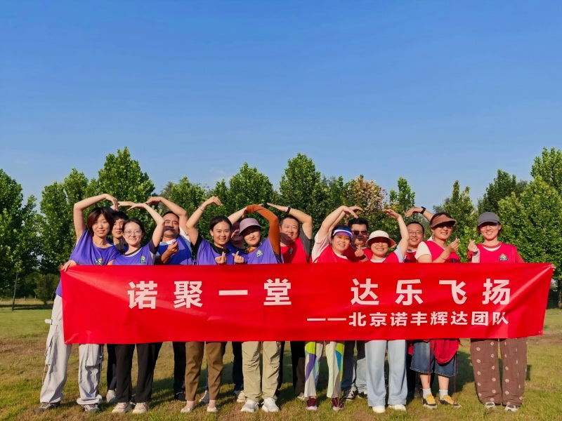 Gathering Together, Joy Soaring | Nuofeng Tailai Team - Building Event Concludes Successfully